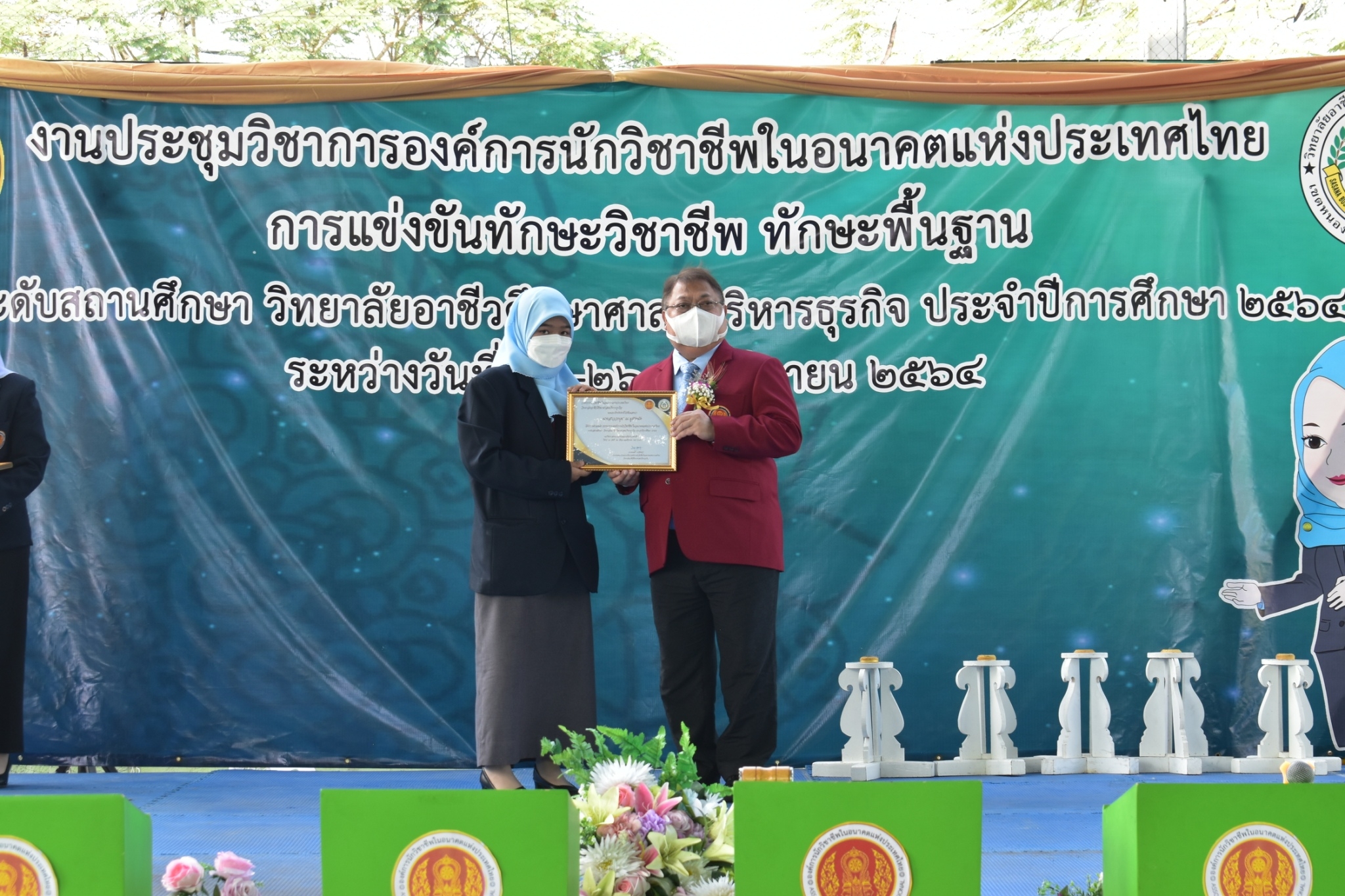 กิจกรรมงานประชุมวิชาการ อวท.ปี 64 ระดับสถานศึกษา